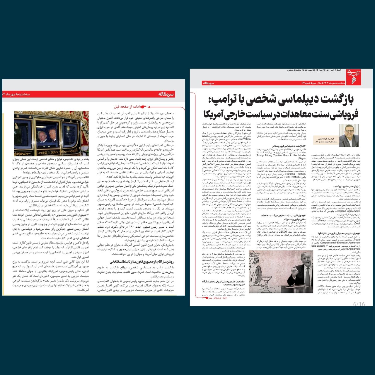 Kleinanlegerschutzgesetz, Crowdfunding, Finanzierungen